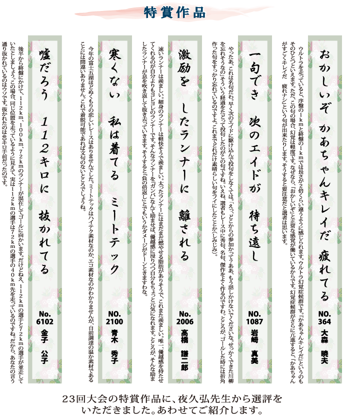 特賞作品