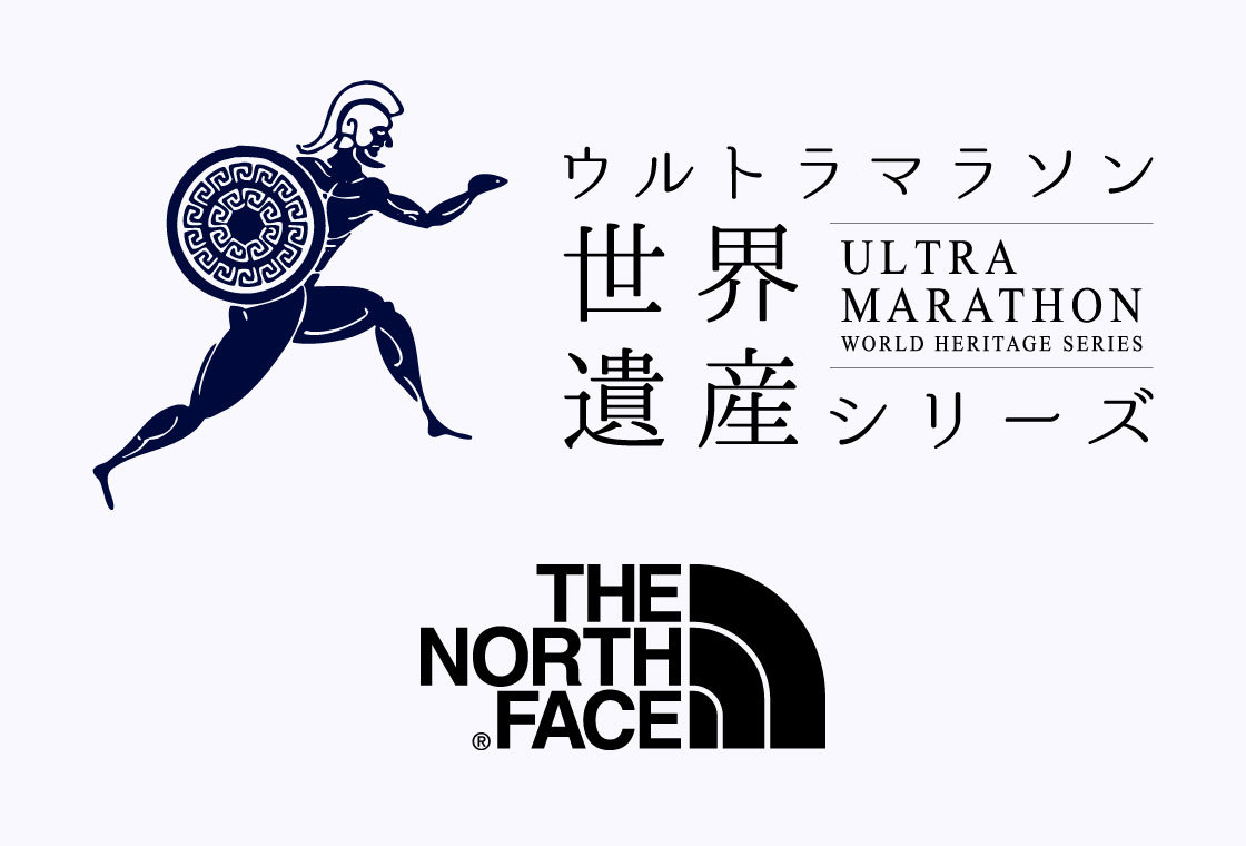 ウルトラマラソン世界遺産シリーズ　THE NORTH FACE