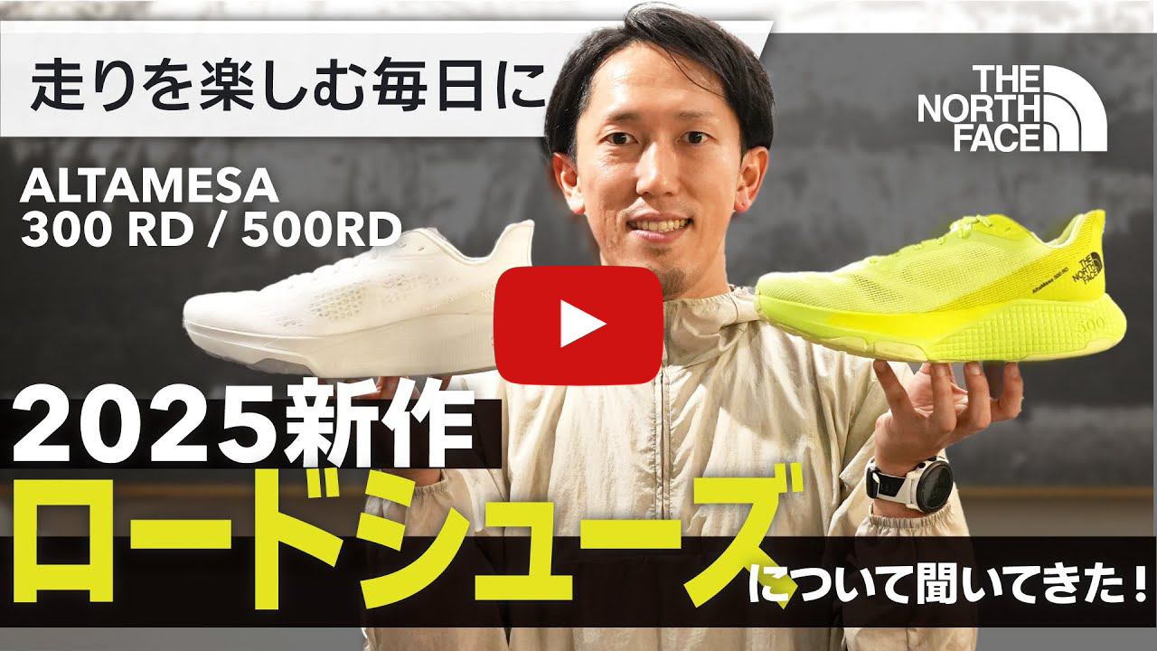 おすすめシューズ