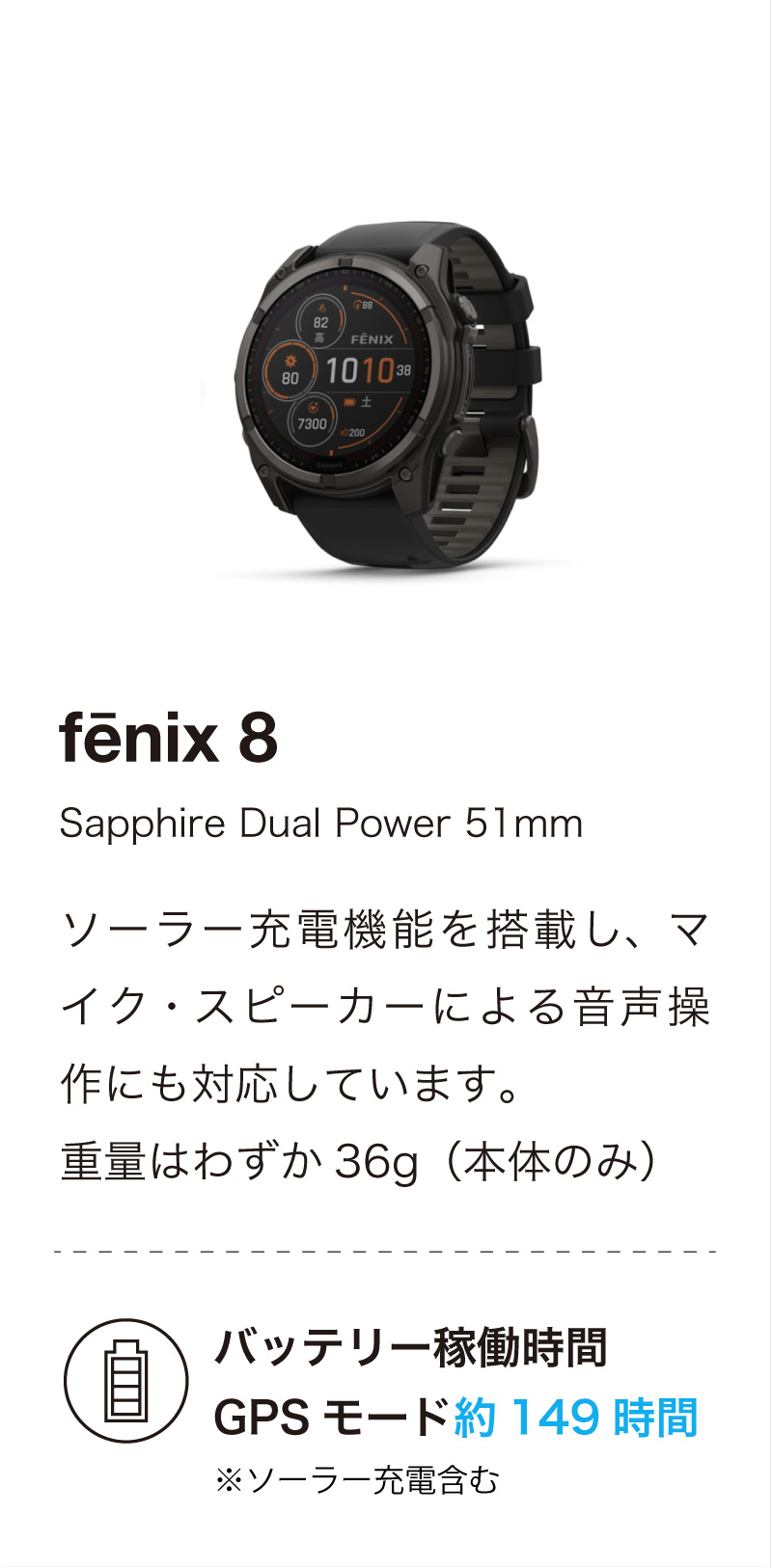 fenix 8