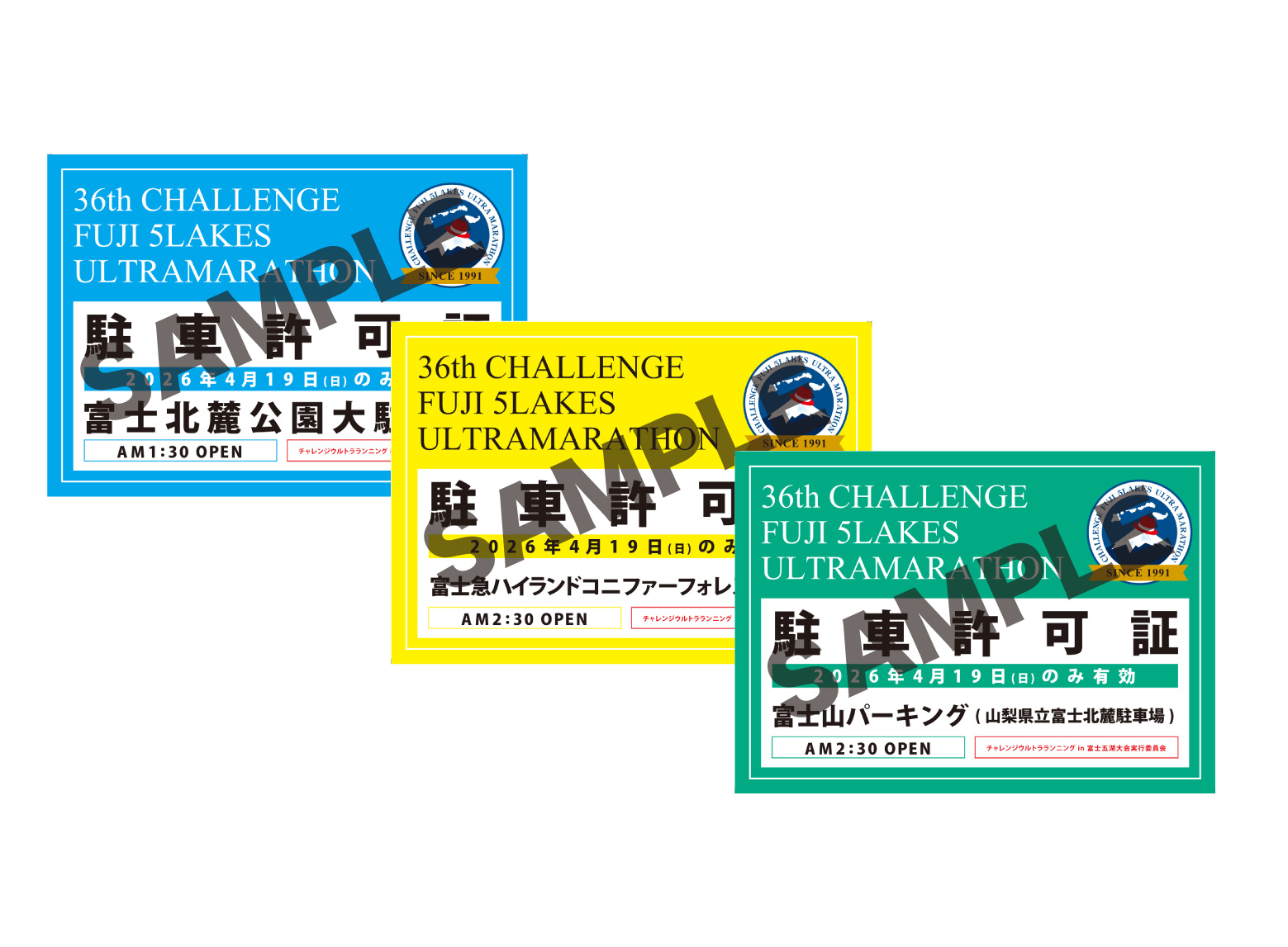 駐車証サンプル