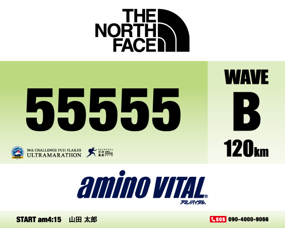 ウェーブBナンバーカード