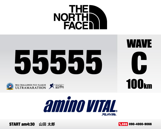 ウェーブCナンバーカード