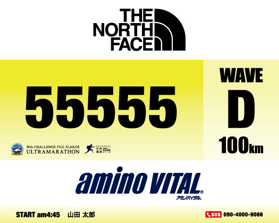 ウェーブDナンバーカード