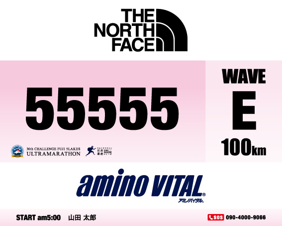 ウェーブEナンバーカード