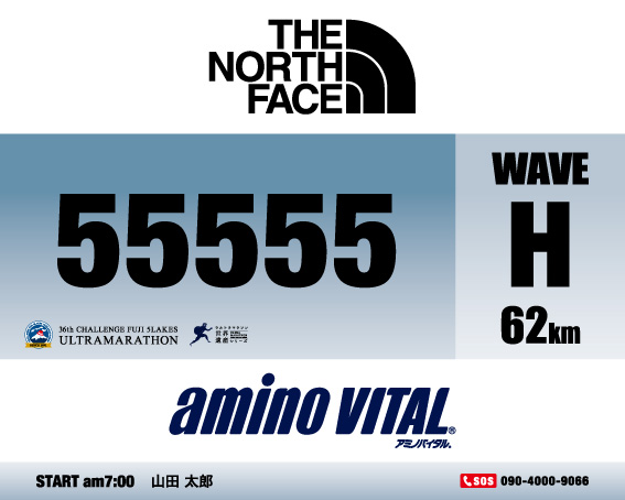 ウェーブHナンバーカード