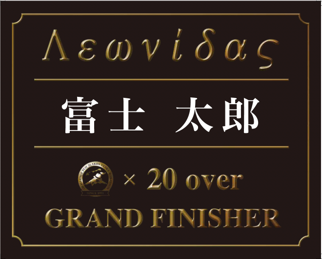 名前入りゼッケン