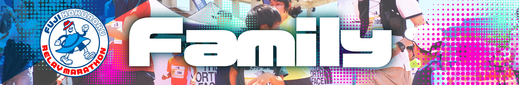 ファンラン（ファミリー）