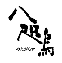 北岡本店