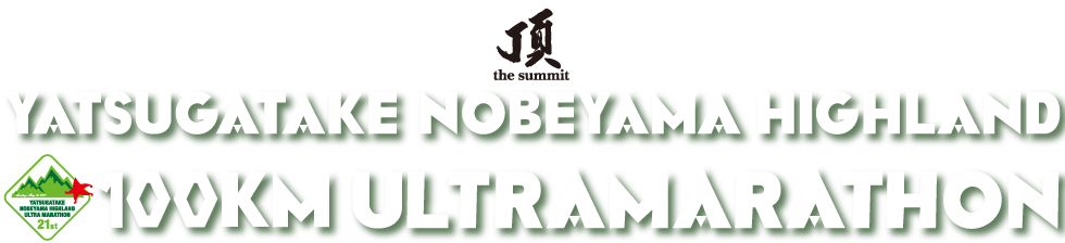 nobeyama-title-logo-su.png