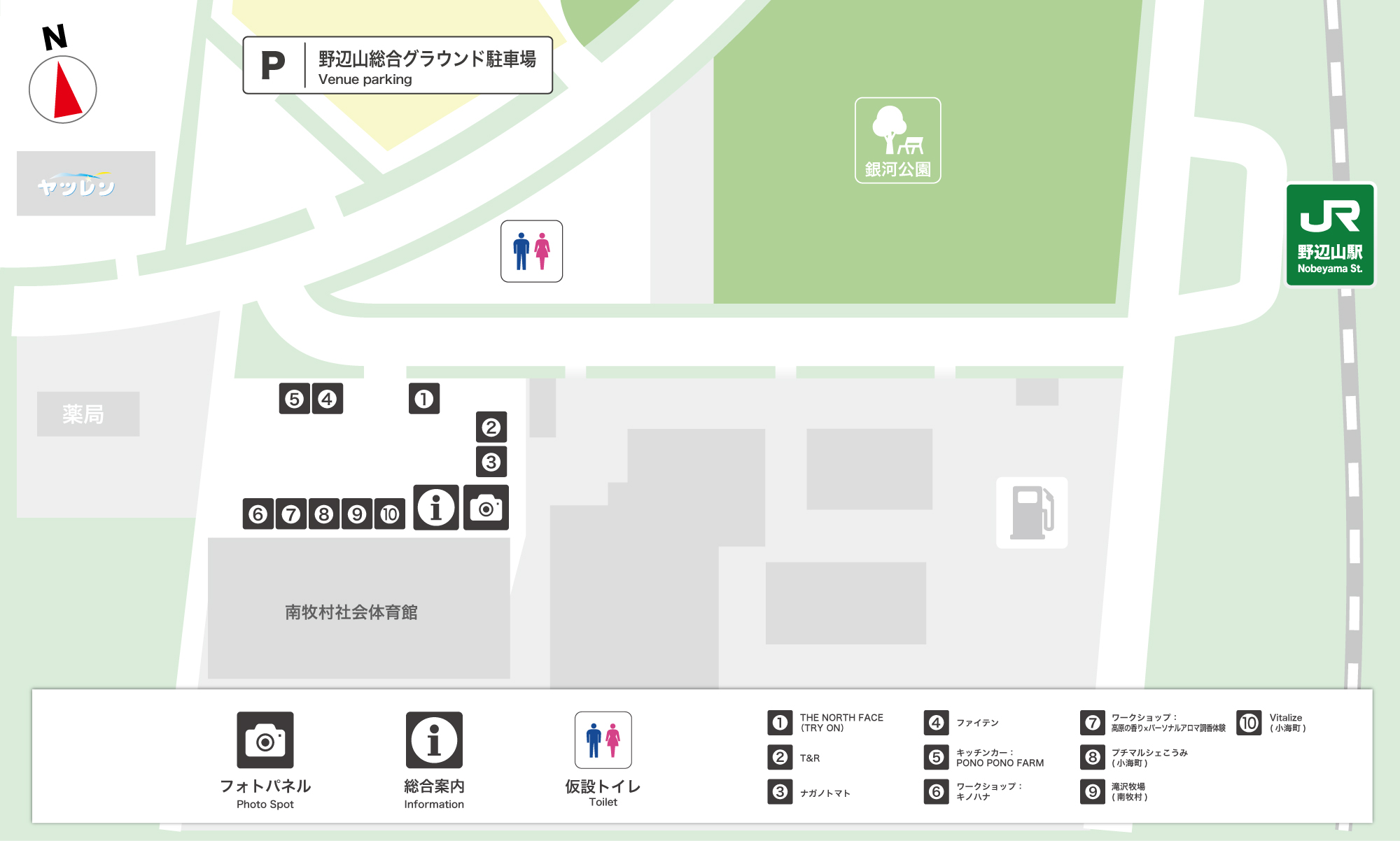 前日会場マップ