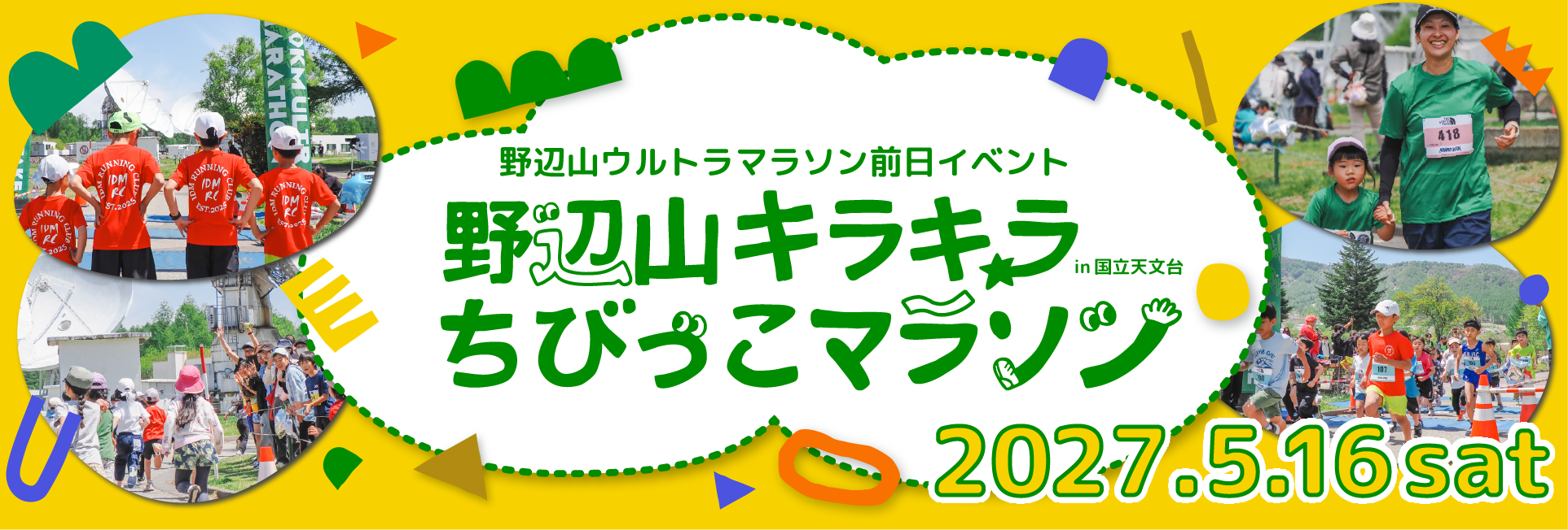 サブイベント