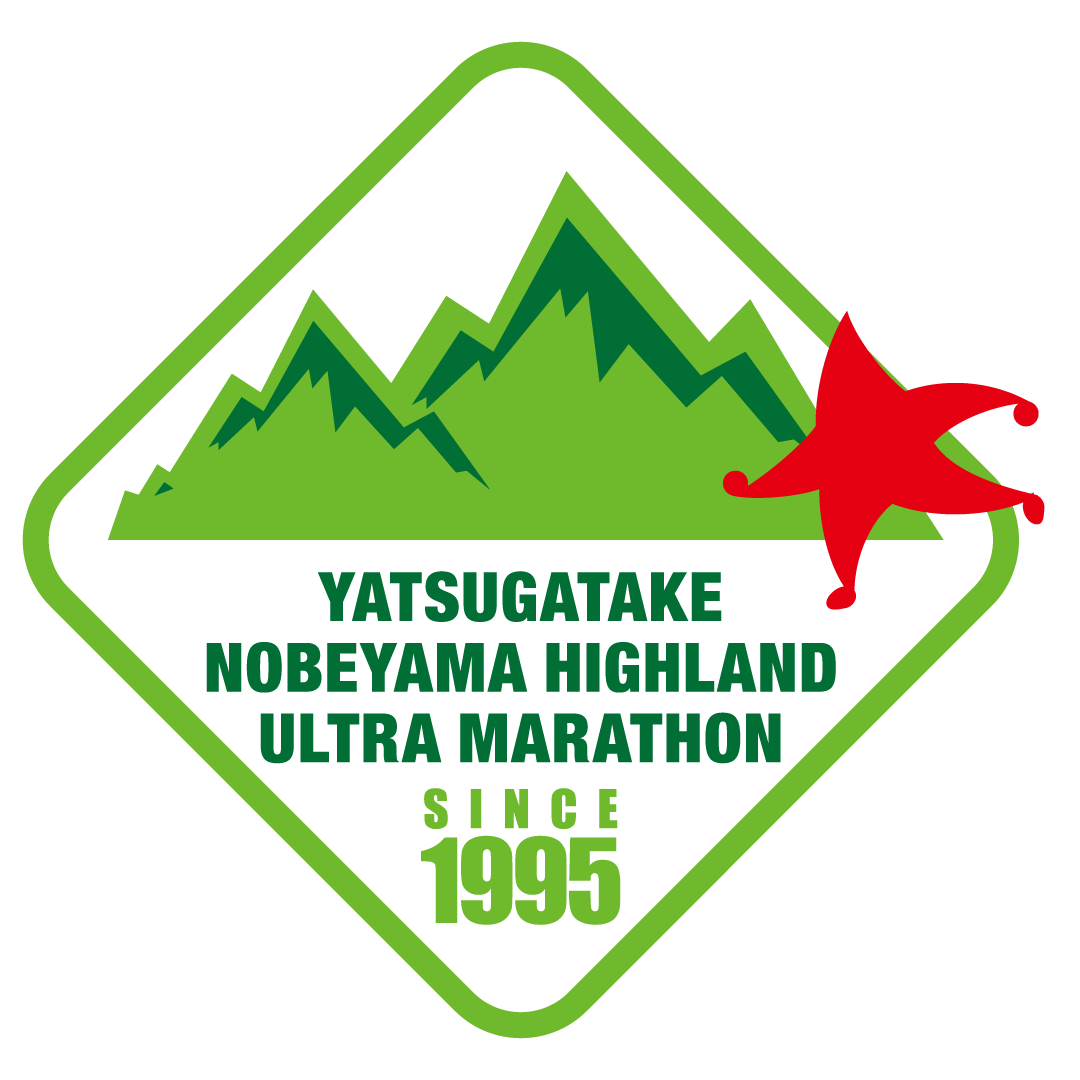 野辺山ウルトラマラソン