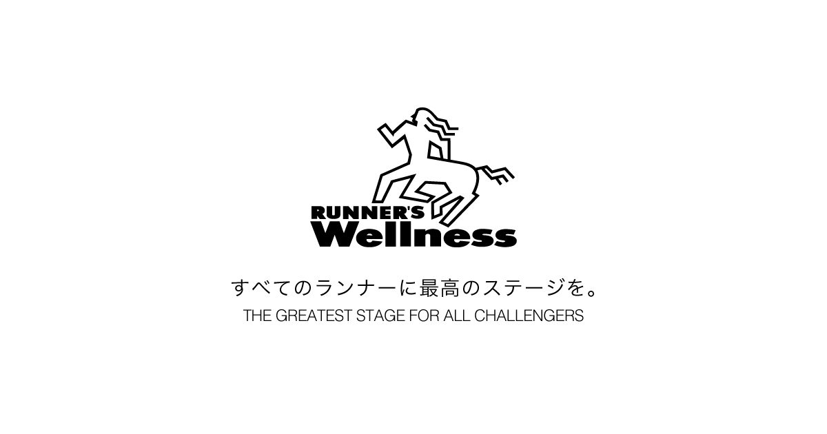 Screenshot or Official Image for r-wellness.com - RUNNER'S Wellness | 株式会社ランナーズ・ウェルネスでは、各地のウルトラマラソン、湘南国際マラソン、横浜マラソン、リレーマラソン等、大会の企画・運営を行っています。