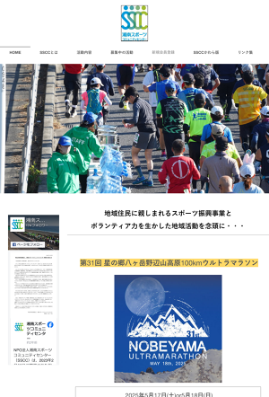 湘南スポーツコミュニティセンター