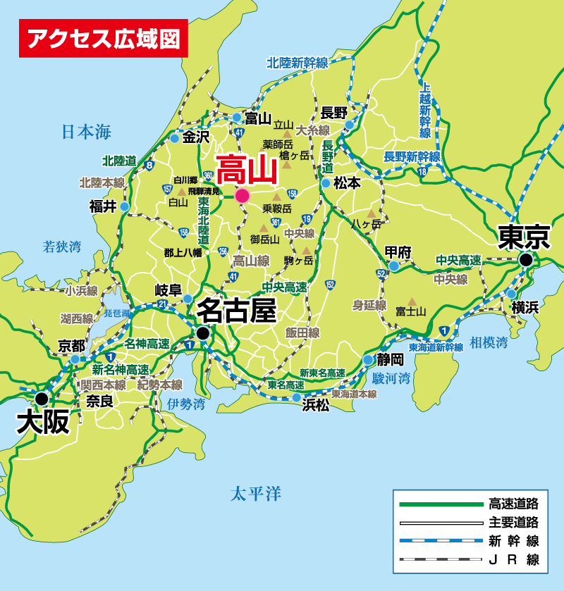 アクセス広域図