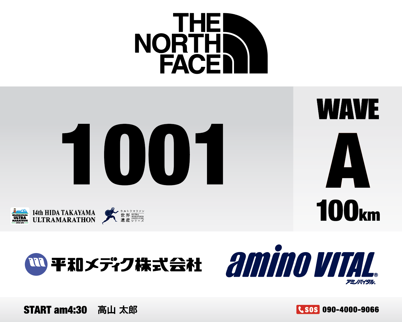 100km WAVE A ナンバーカード