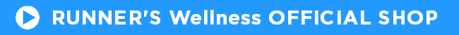 RUNNER'S Wellness OFFICIAL SHOP
