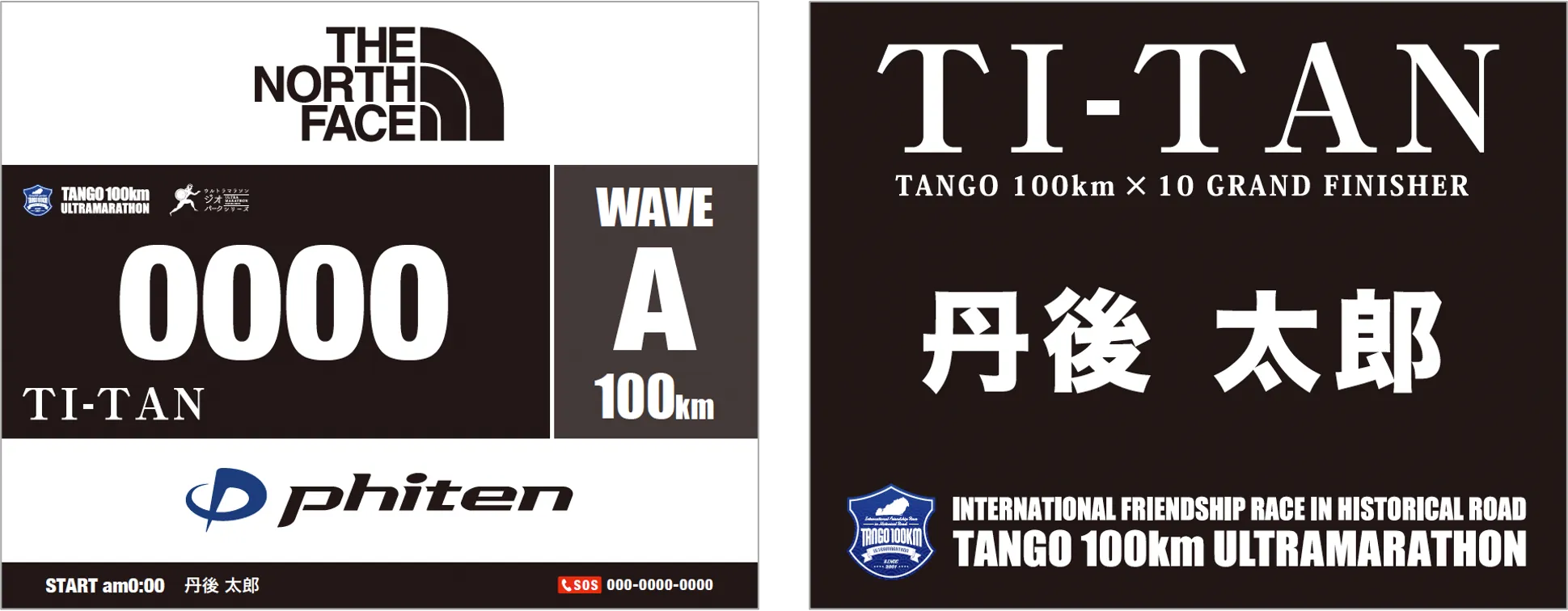 TI-TAN（タイタン） | 山陰海岸ユネスコ世界ジオパーク 第23回丹後