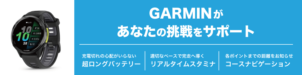 Garmin