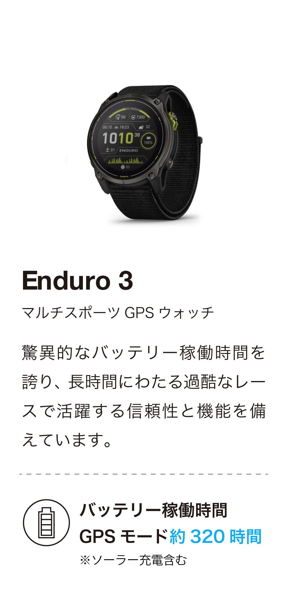 Enduro 3