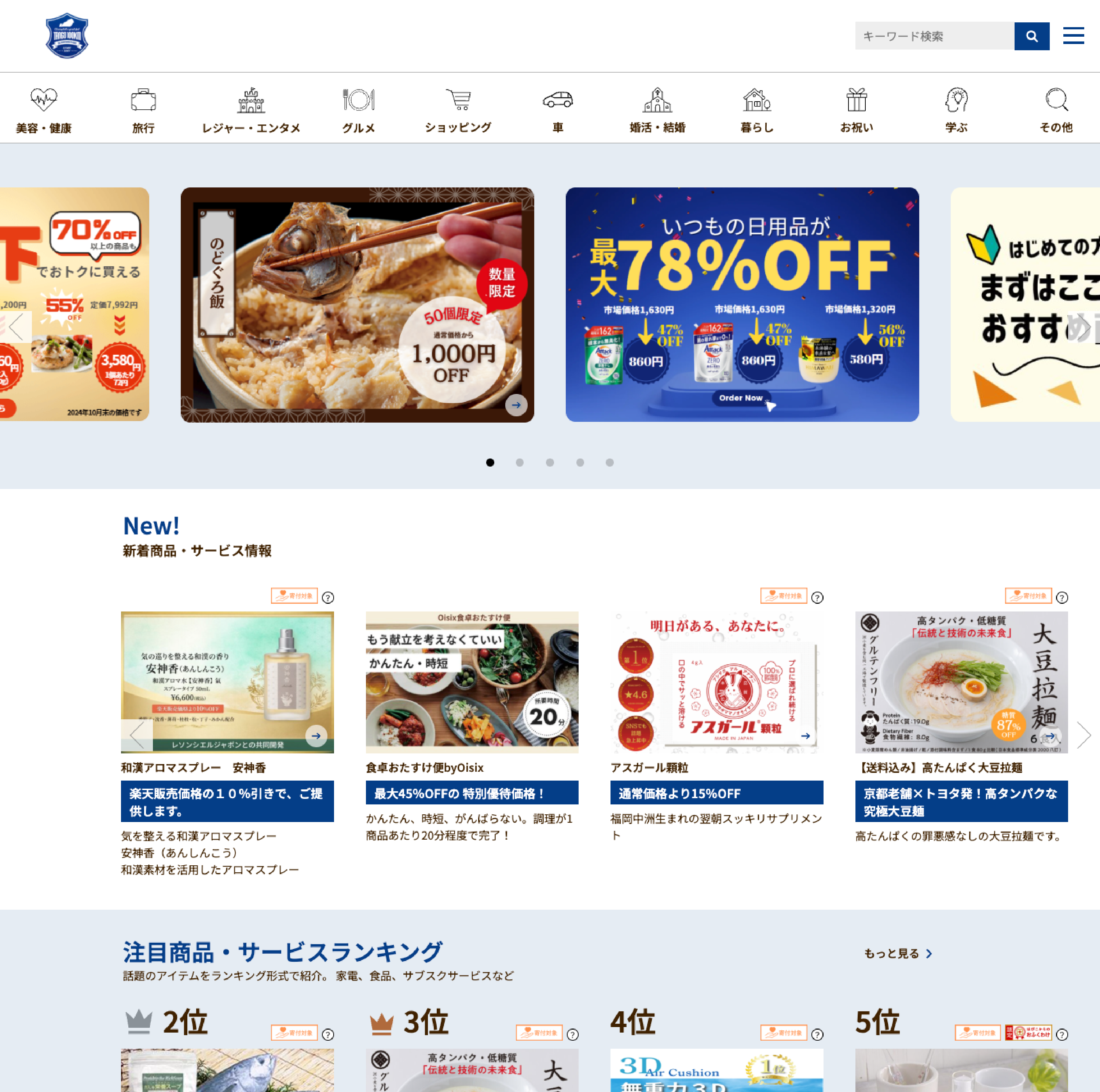 丹後100kmウルトラマラソン参加者向けお買い得サービス はぴこ