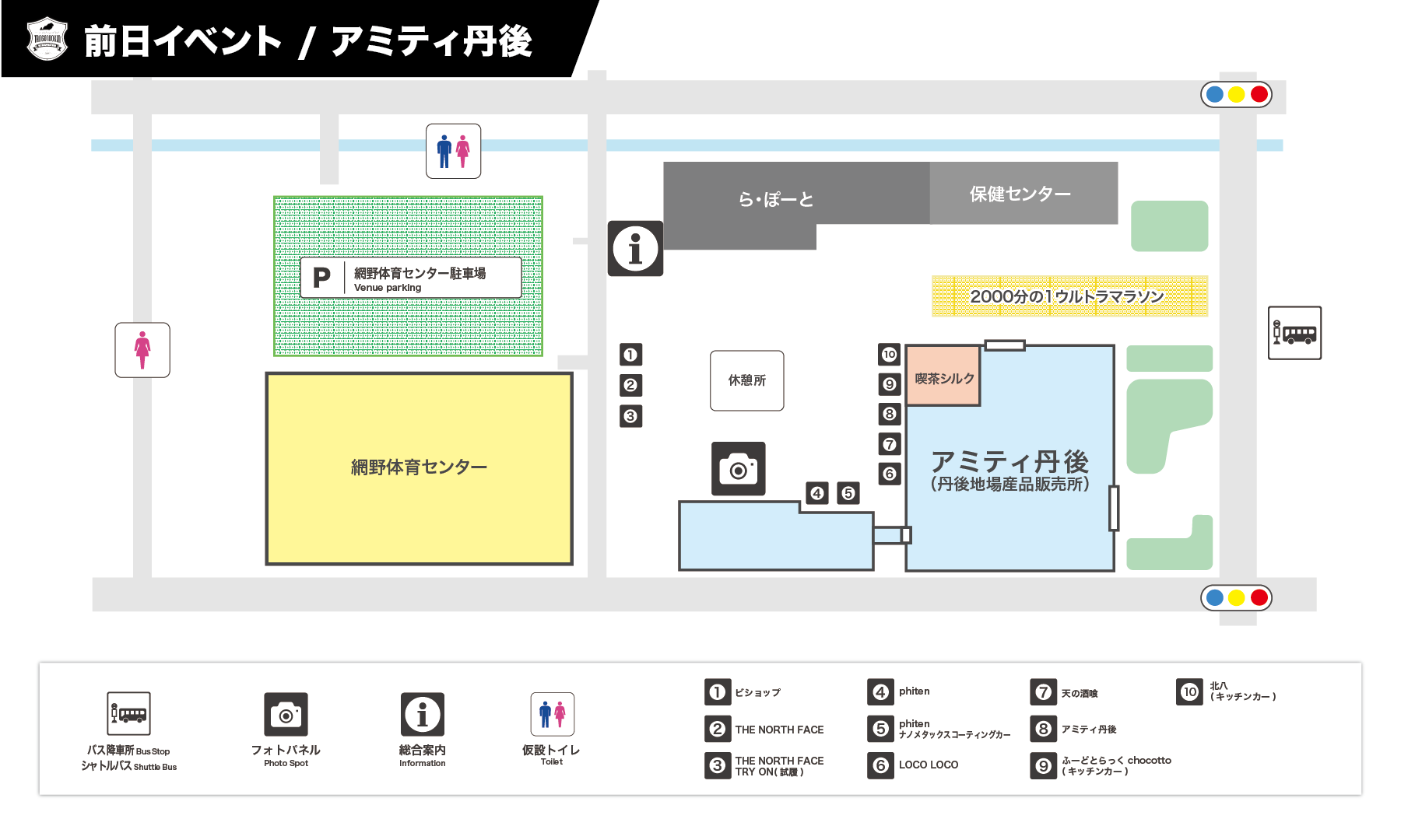 前日イベント会場マップ
