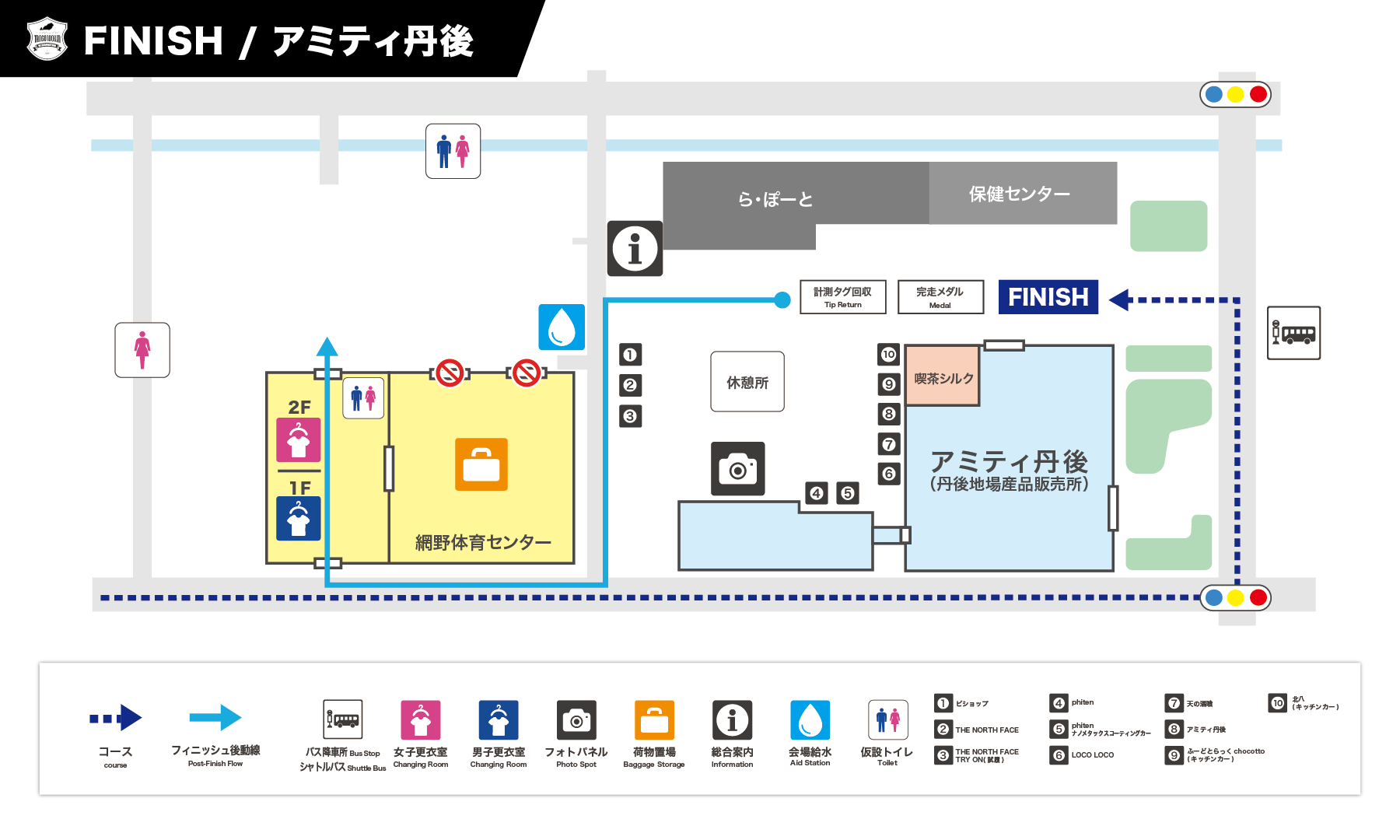フィニッシュ後会場図