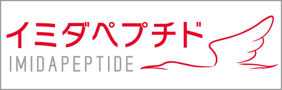 イミダペプチド